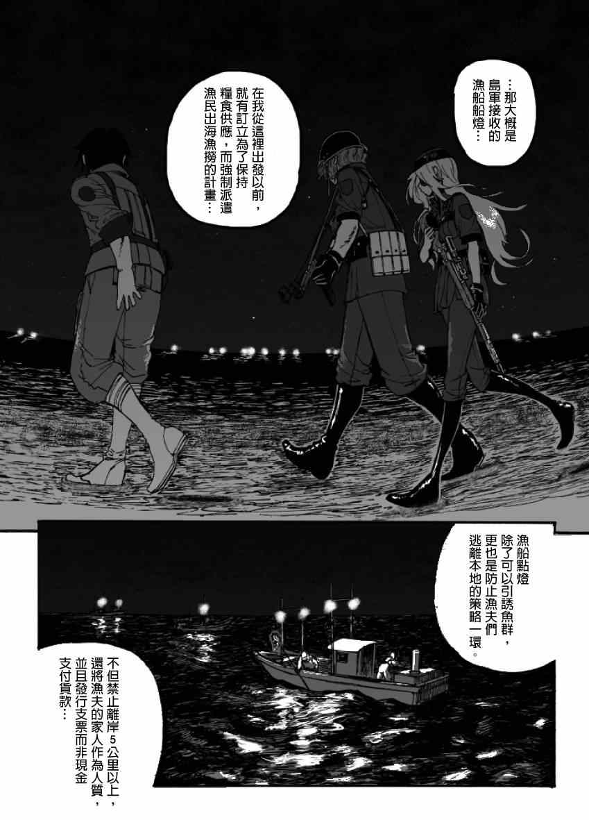 《GROUNDLESS》漫画最新章节第15话免费下拉式在线观看章节第【38】张图片