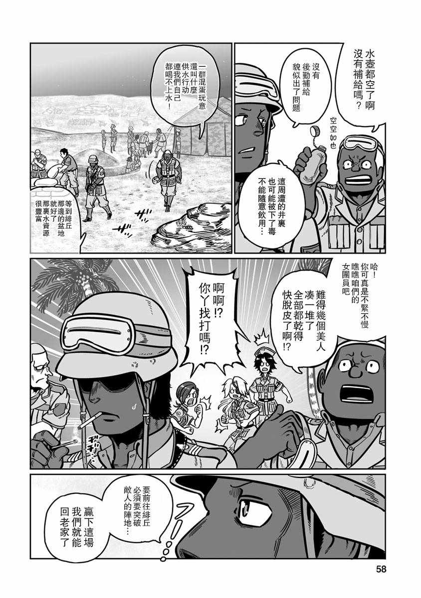 《GROUNDLESS》漫画最新章节第32话免费下拉式在线观看章节第【20】张图片