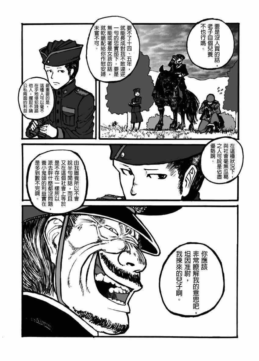 《GROUNDLESS》漫画最新章节第2话免费下拉式在线观看章节第【114】张图片