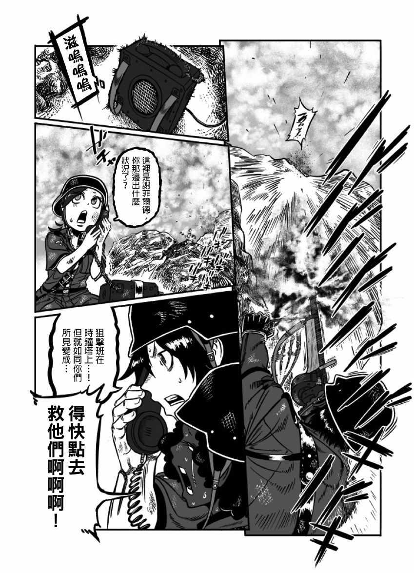 《GROUNDLESS》漫画最新章节第23话免费下拉式在线观看章节第【7】张图片