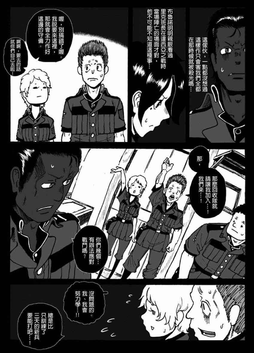 《GROUNDLESS》漫画最新章节第20话免费下拉式在线观看章节第【24】张图片