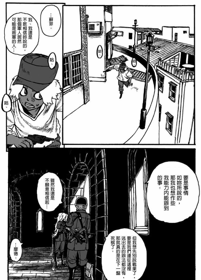 《GROUNDLESS》漫画最新章节第20话免费下拉式在线观看章节第【49】张图片