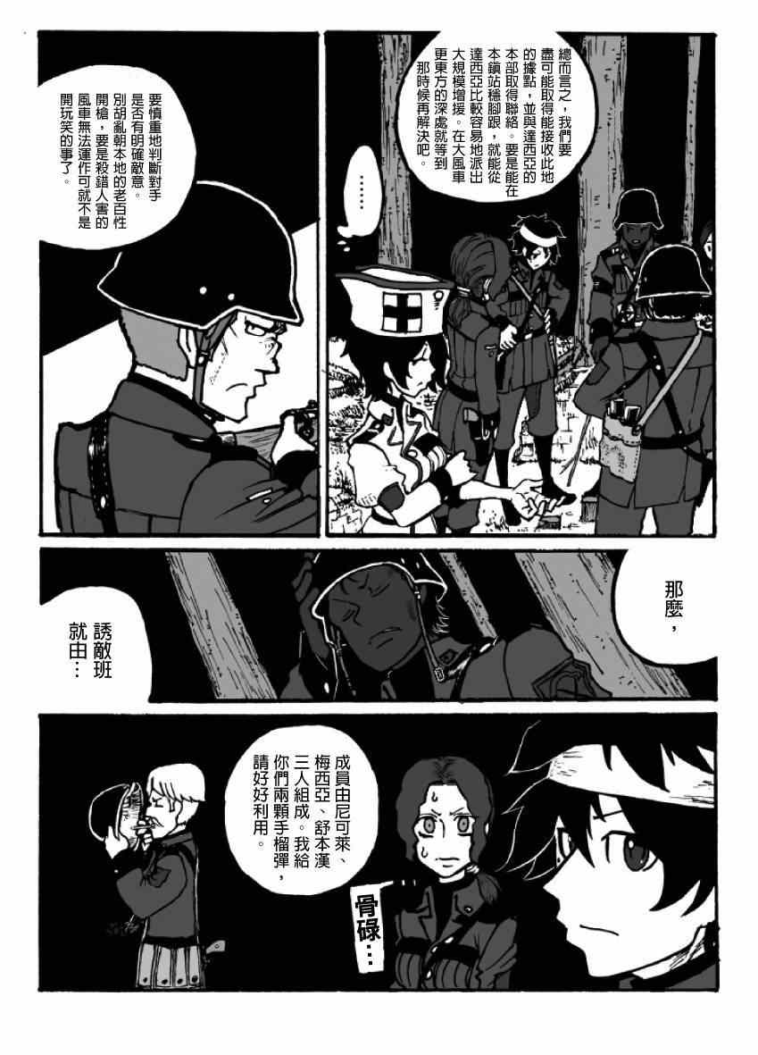 《GROUNDLESS》漫画最新章节第7话免费下拉式在线观看章节第【40】张图片