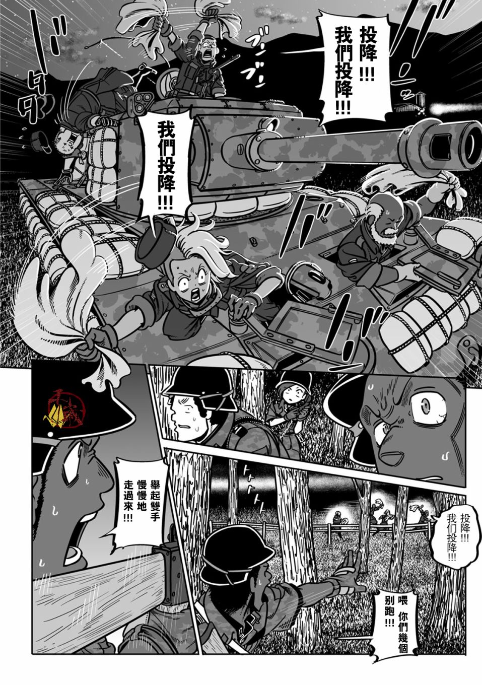 《GROUNDLESS》漫画最新章节第39话免费下拉式在线观看章节第【16】张图片