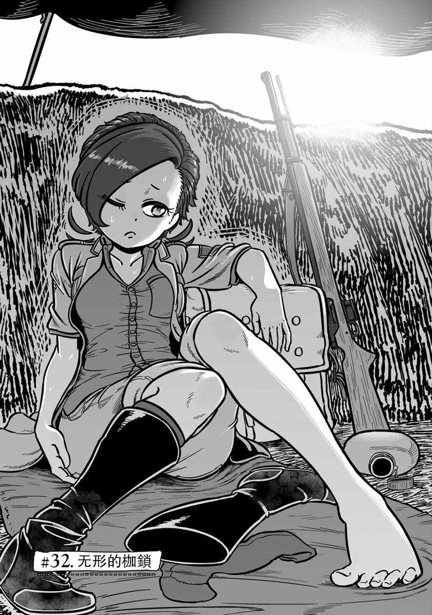 《GROUNDLESS》漫画最新章节第32话免费下拉式在线观看章节第【3】张图片