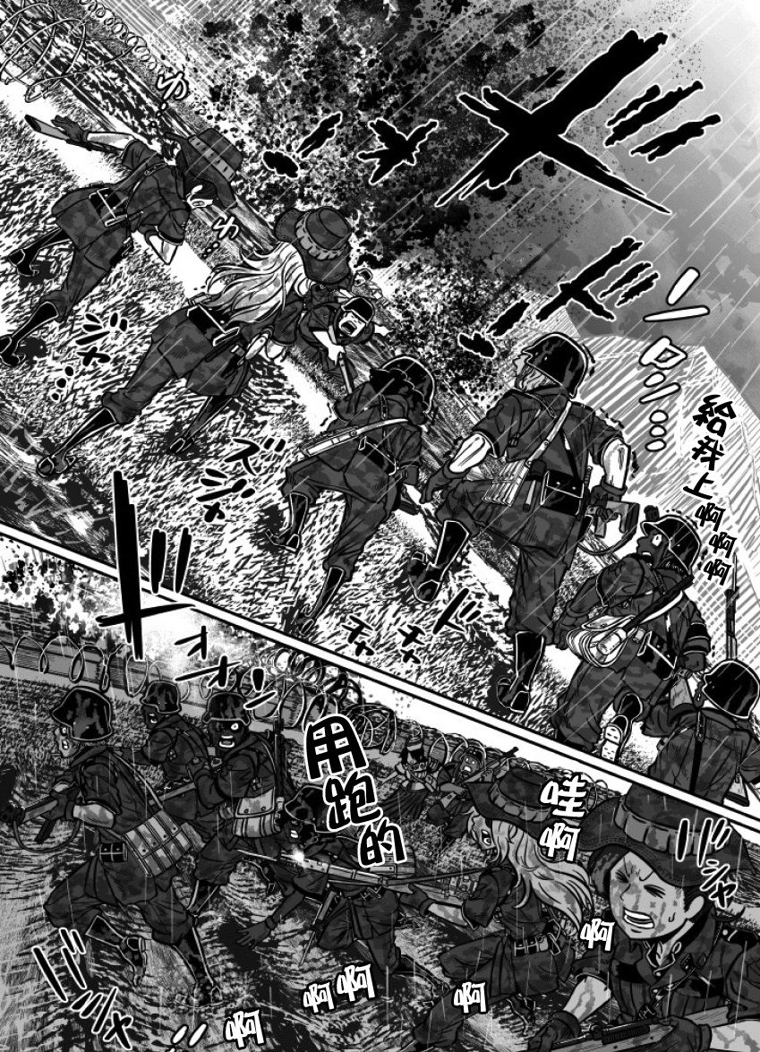 《GROUNDLESS》漫画最新章节第28话免费下拉式在线观看章节第【16】张图片