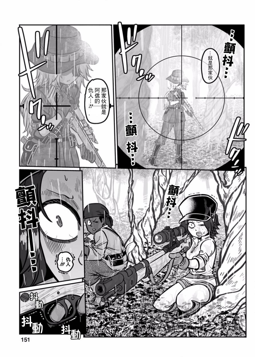 《GROUNDLESS》漫画最新章节第29话免费下拉式在线观看章节第【9】张图片