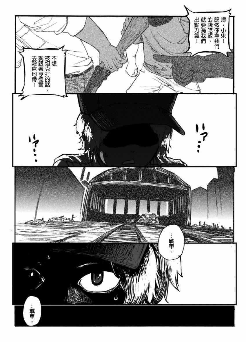 《GROUNDLESS》漫画最新章节第16话免费下拉式在线观看章节第【22】张图片