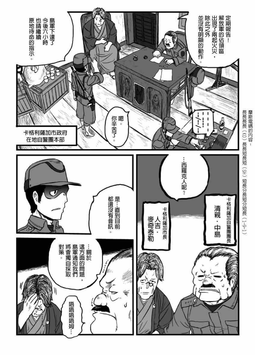 《GROUNDLESS》漫画最新章节第15话免费下拉式在线观看章节第【23】张图片