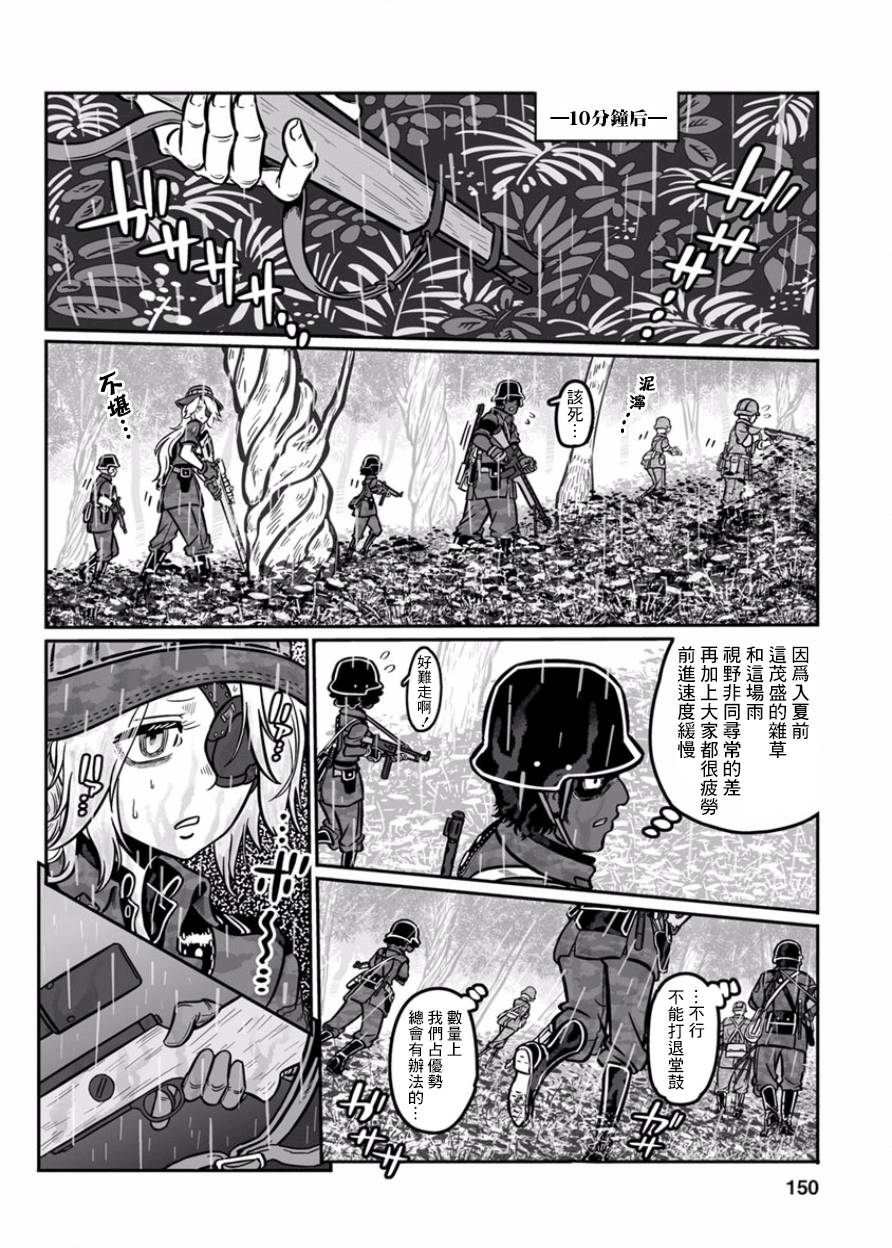 《GROUNDLESS》漫画最新章节第29话免费下拉式在线观看章节第【8】张图片