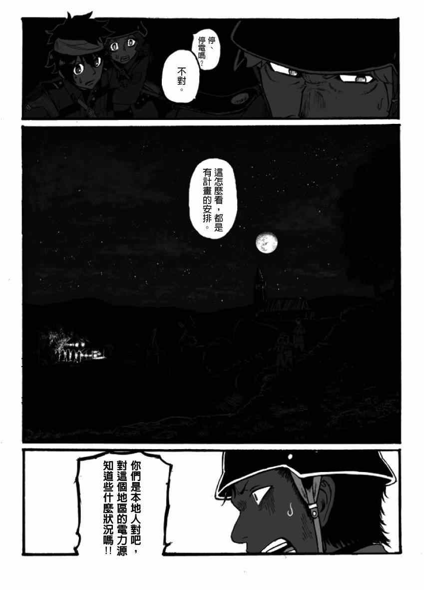 《GROUNDLESS》漫画最新章节第8话免费下拉式在线观看章节第【16】张图片