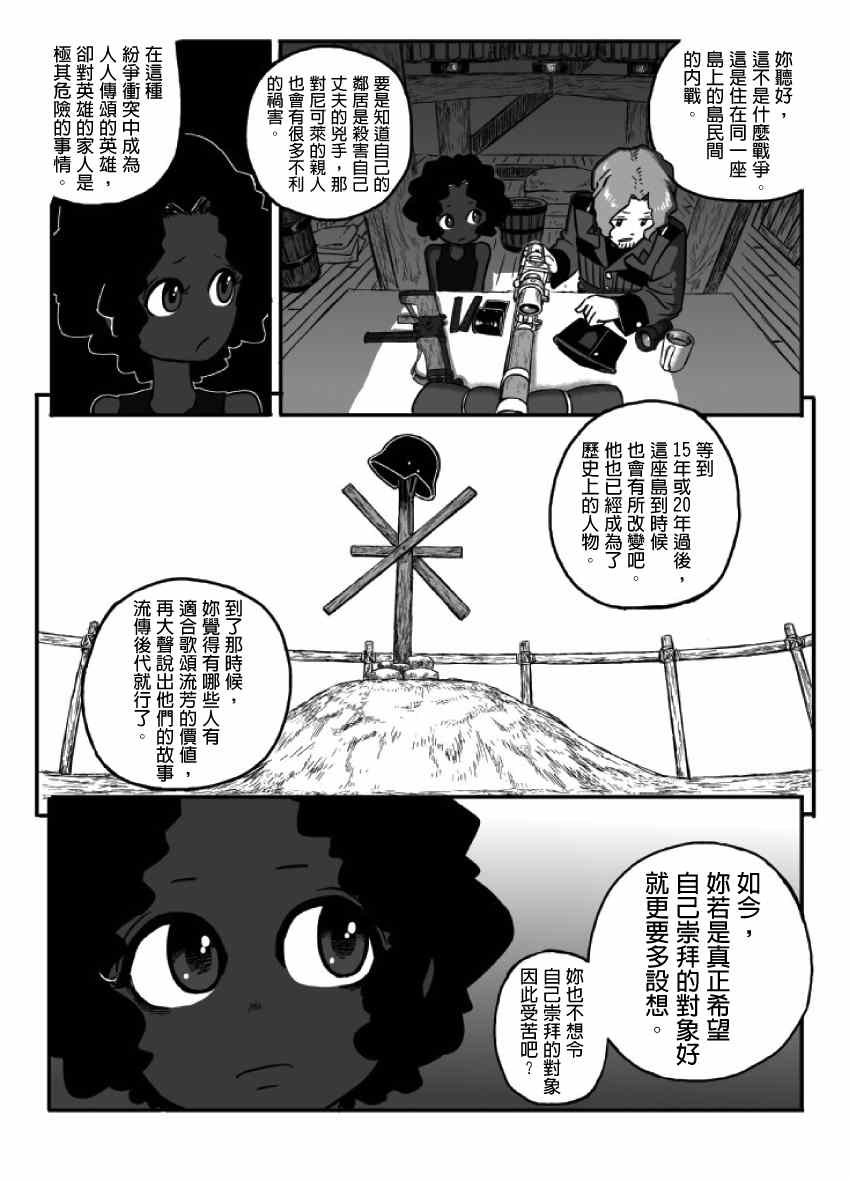 《GROUNDLESS》漫画最新章节第13话免费下拉式在线观看章节第【34】张图片