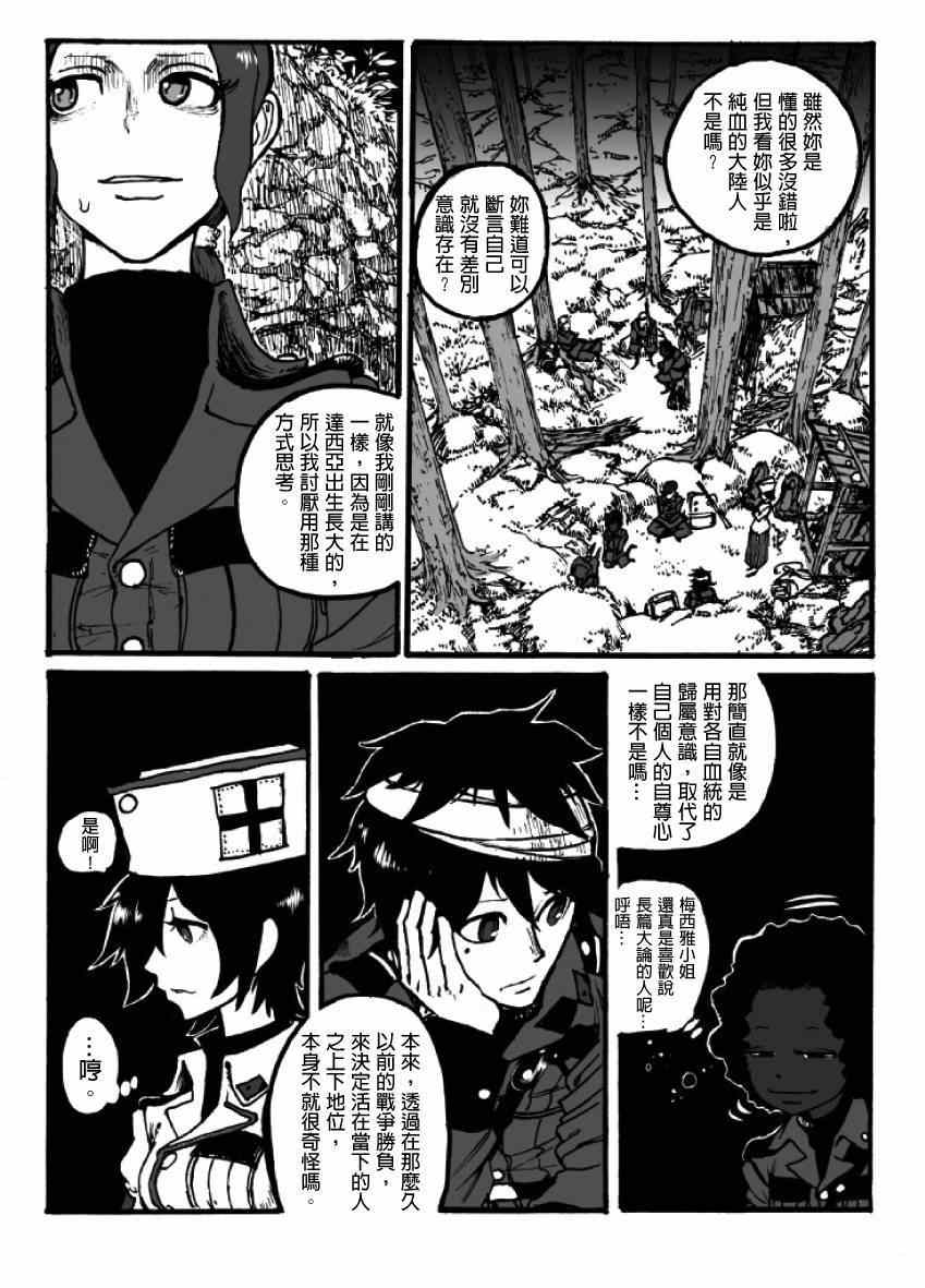 《GROUNDLESS》漫画最新章节第7话免费下拉式在线观看章节第【16】张图片