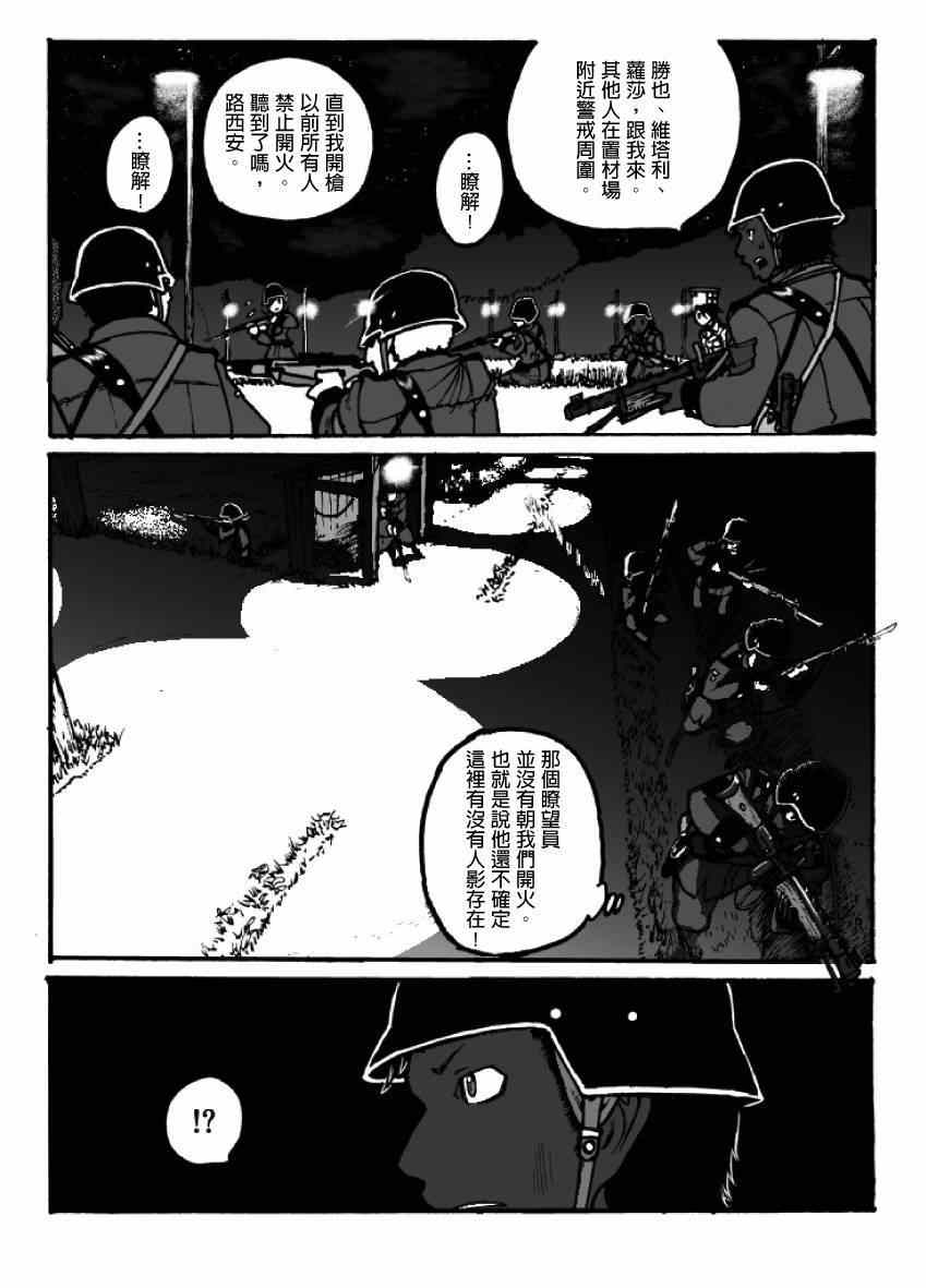 《GROUNDLESS》漫画最新章节第7话免费下拉式在线观看章节第【45】张图片