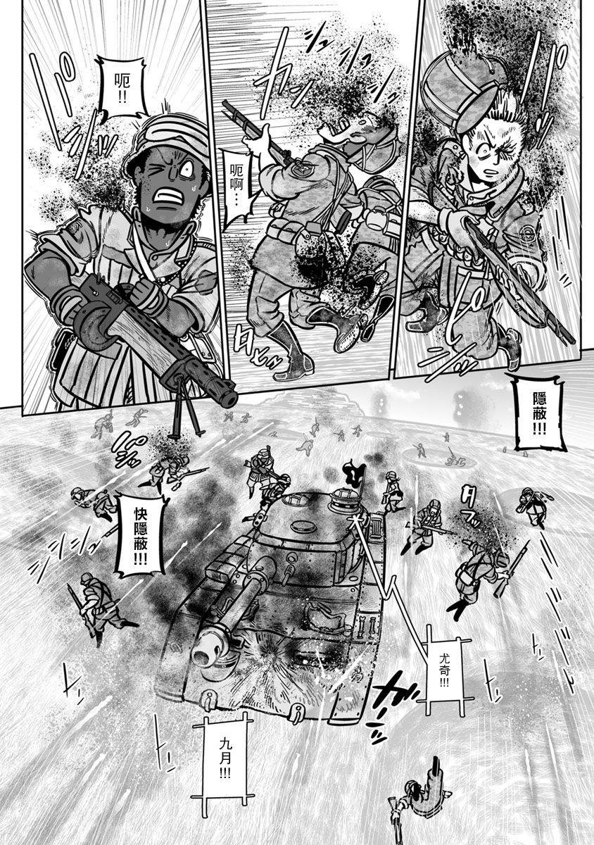 《GROUNDLESS》漫画最新章节第34话免费下拉式在线观看章节第【28】张图片