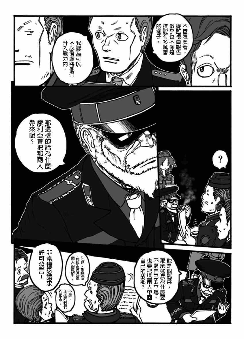 《GROUNDLESS》漫画最新章节第18话免费下拉式在线观看章节第【15】张图片