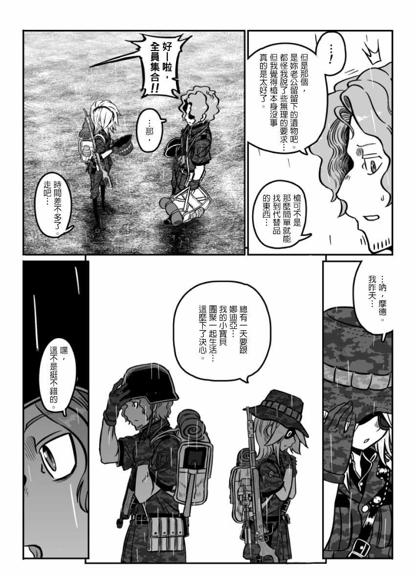 《GROUNDLESS》漫画最新章节第25话免费下拉式在线观看章节第【30】张图片