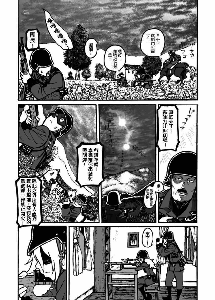 《GROUNDLESS》漫画最新章节第2话免费下拉式在线观看章节第【75】张图片