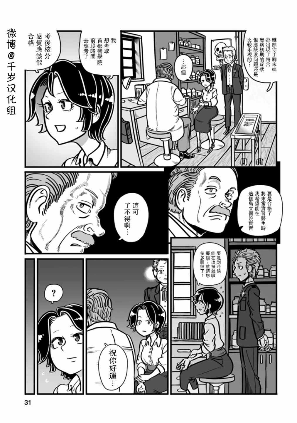 《GROUNDLESS》漫画最新章节第43话免费下拉式在线观看章节第【30】张图片