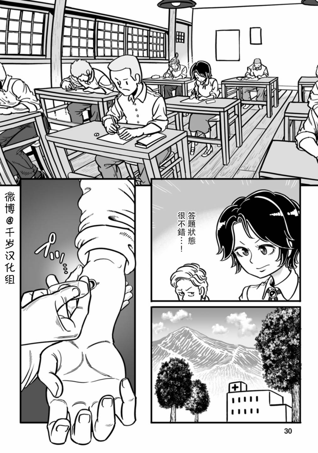 《GROUNDLESS》漫画最新章节第43话免费下拉式在线观看章节第【29】张图片