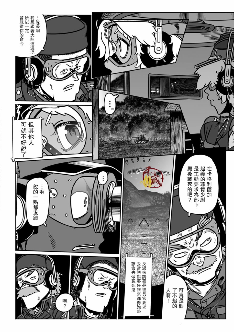 《GROUNDLESS》漫画最新章节第39话免费下拉式在线观看章节第【18】张图片