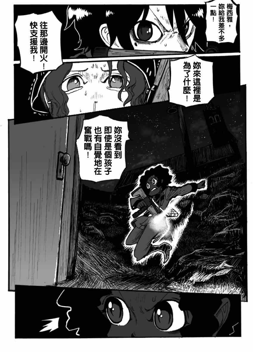 《GROUNDLESS》漫画最新章节第12话免费下拉式在线观看章节第【29】张图片