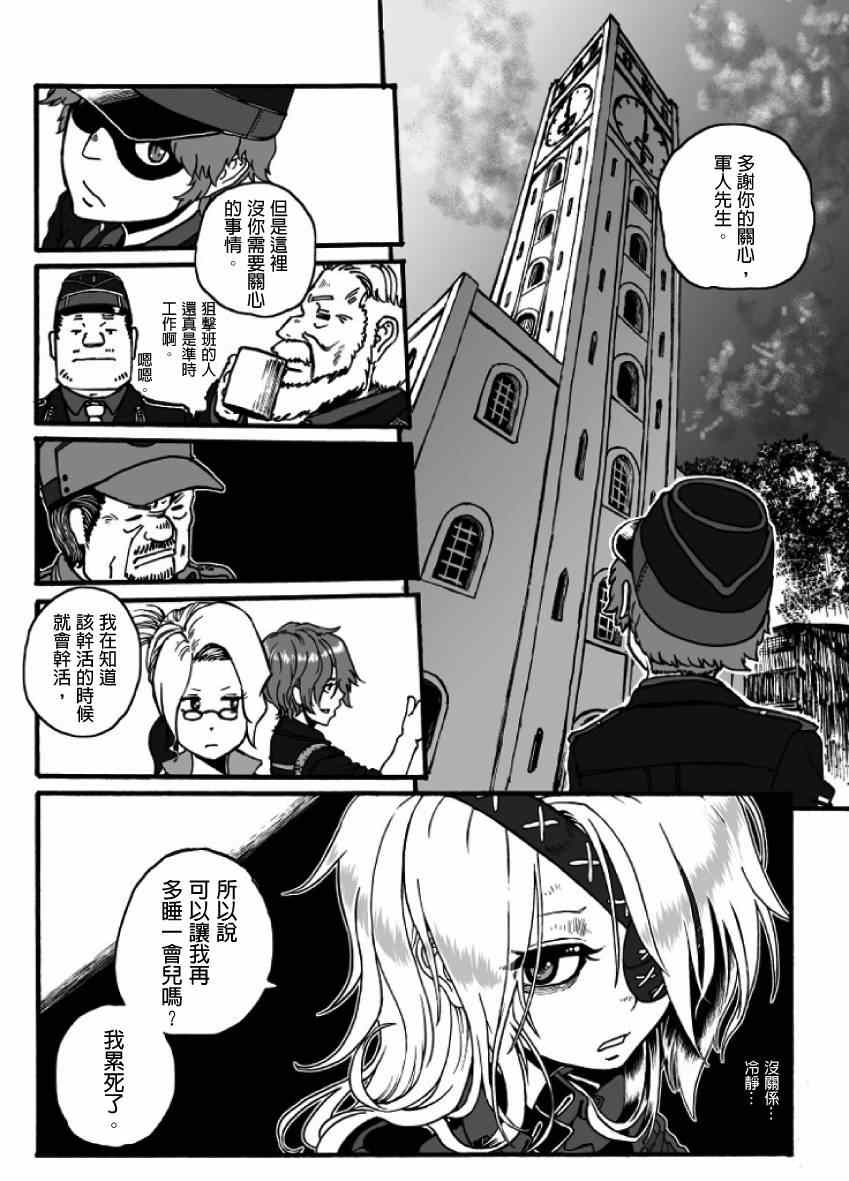 《GROUNDLESS》漫画最新章节第18话免费下拉式在线观看章节第【37】张图片