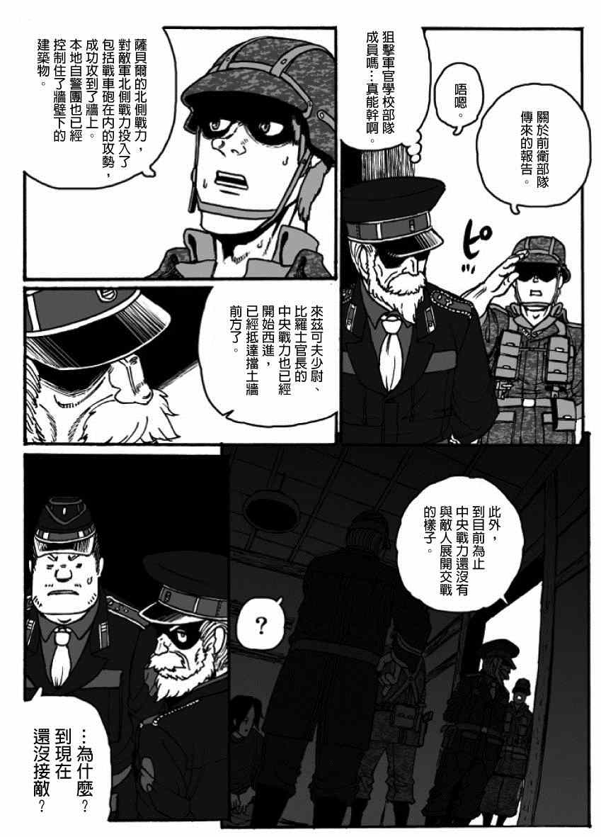 《GROUNDLESS》漫画最新章节第20话免费下拉式在线观看章节第【40】张图片