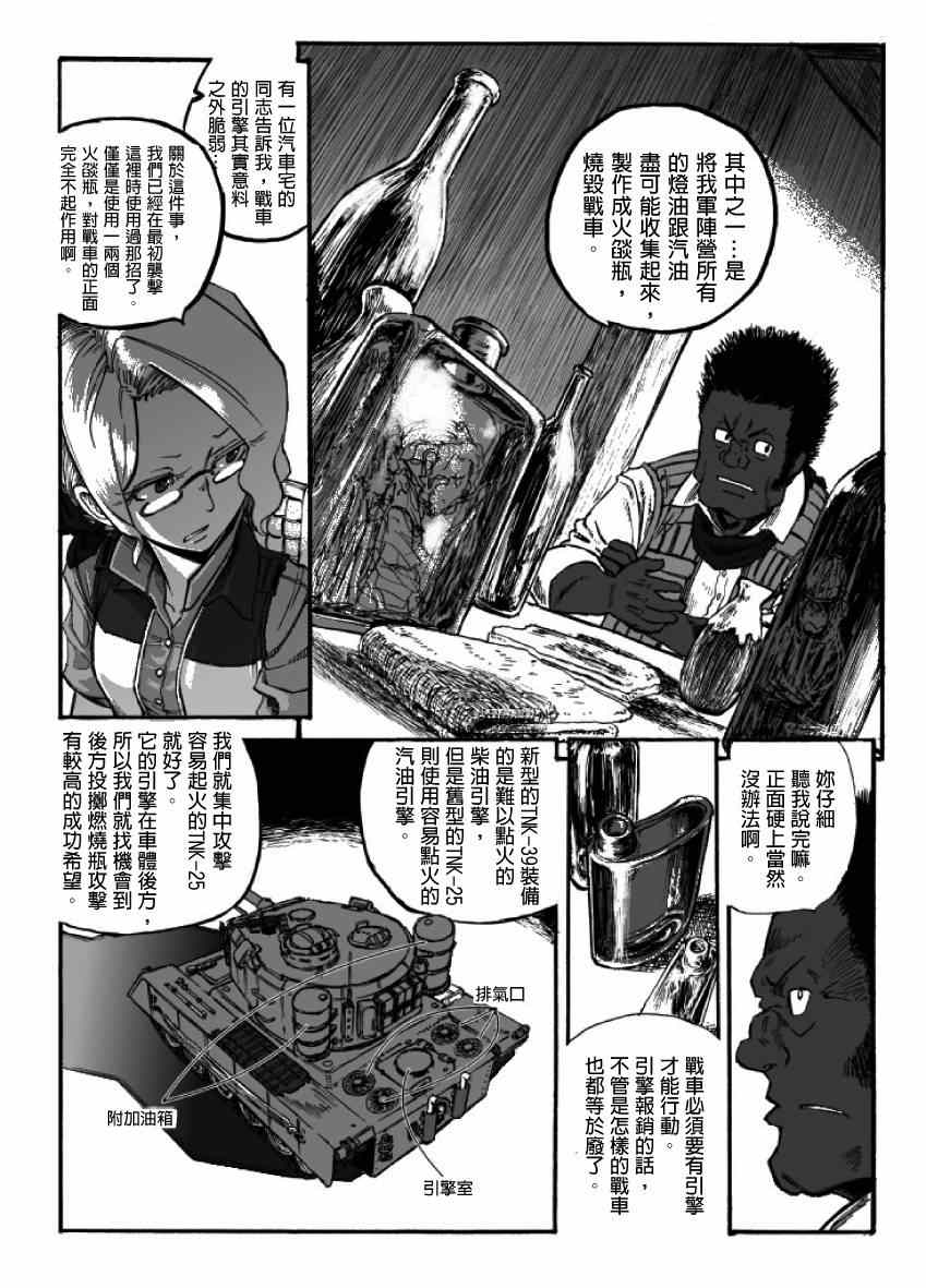 《GROUNDLESS》漫画最新章节第15话免费下拉式在线观看章节第【62】张图片