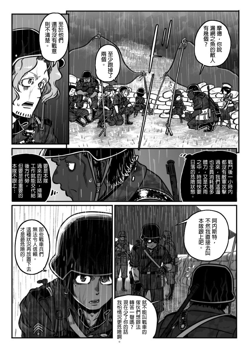 《GROUNDLESS》漫画最新章节第28话免费下拉式在线观看章节第【31】张图片