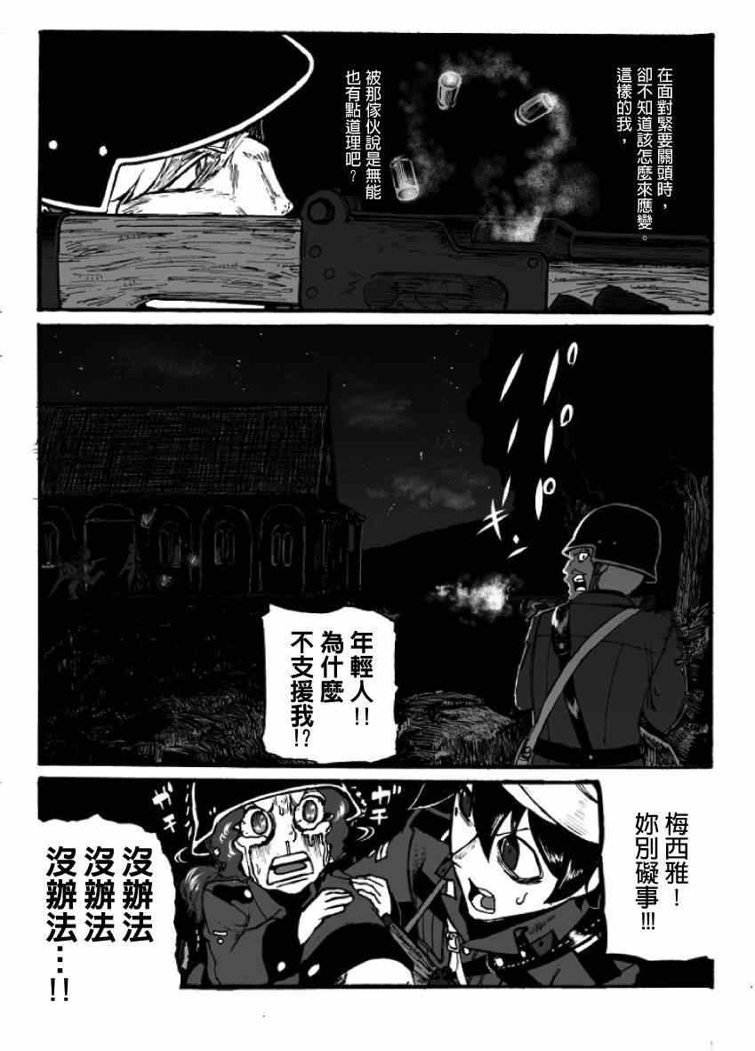 《GROUNDLESS》漫画最新章节第10话免费下拉式在线观看章节第【11】张图片