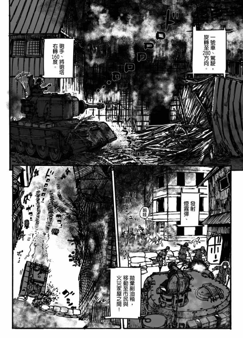 《GROUNDLESS》漫画最新章节第17话免费下拉式在线观看章节第【22】张图片