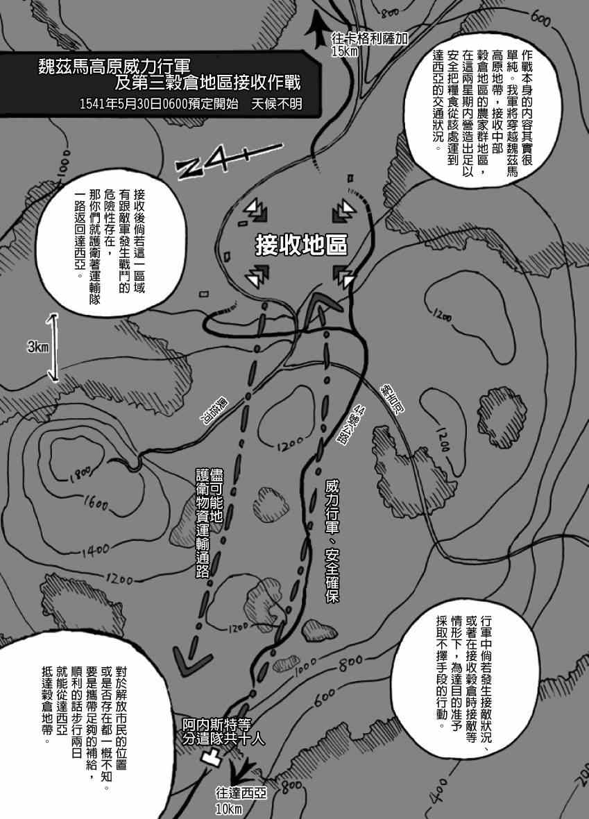 《GROUNDLESS》漫画最新章节第3话免费下拉式在线观看章节第【24】张图片