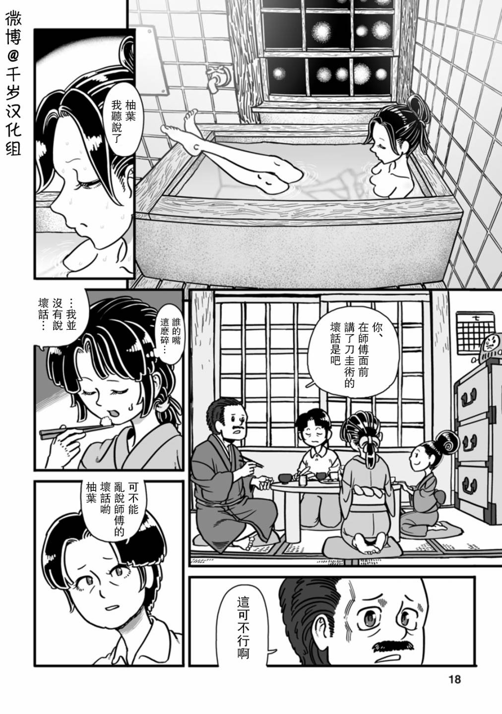 《GROUNDLESS》漫画最新章节第43话免费下拉式在线观看章节第【17】张图片