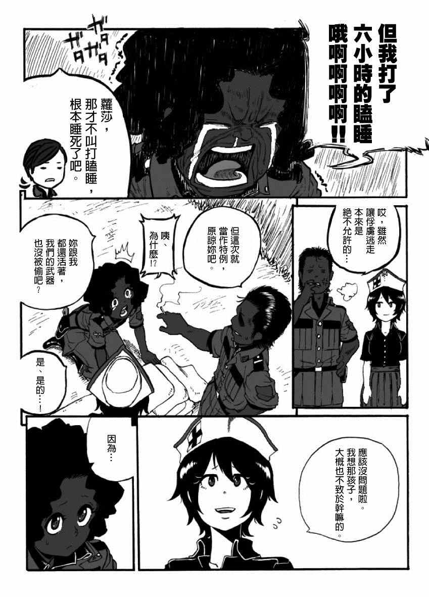 《GROUNDLESS》漫画最新章节第16话免费下拉式在线观看章节第【20】张图片