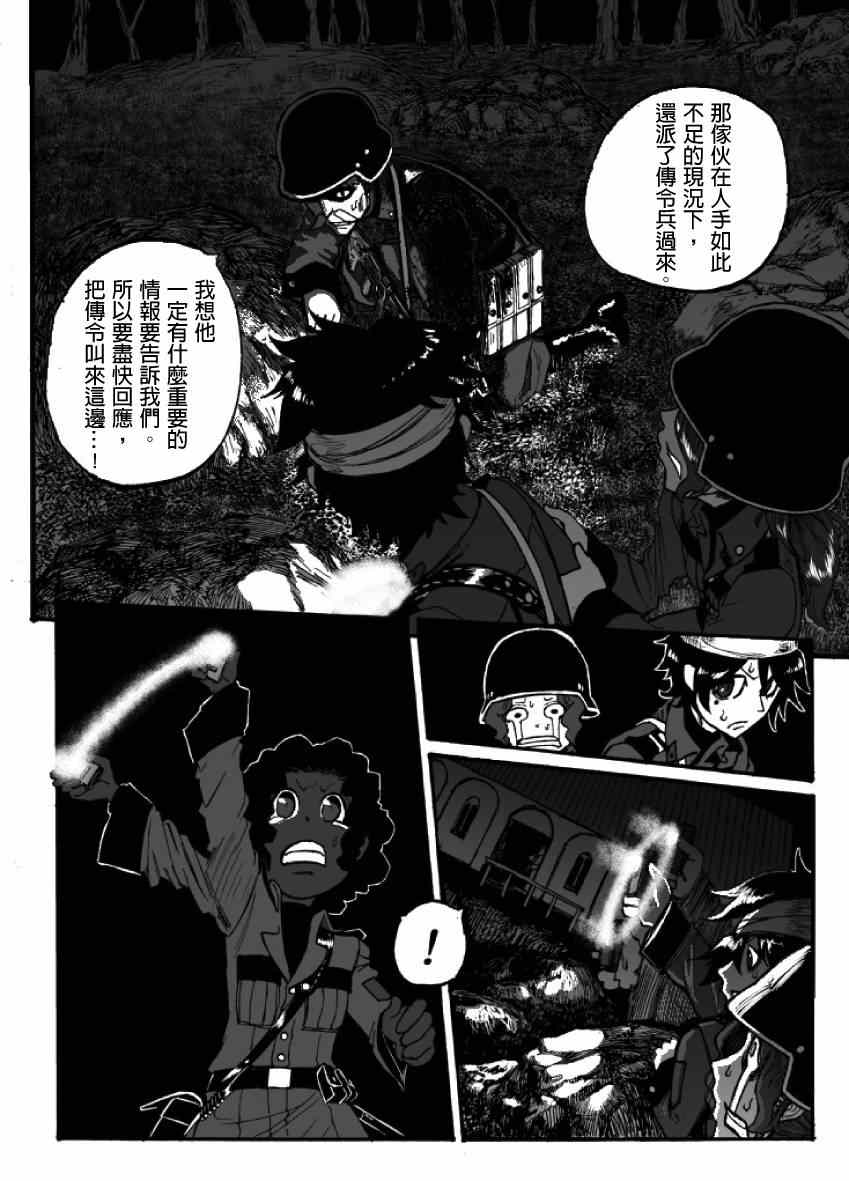 《GROUNDLESS》漫画最新章节第12话免费下拉式在线观看章节第【2】张图片