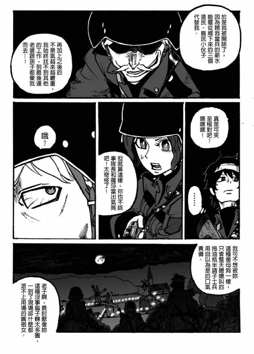 《GROUNDLESS》漫画最新章节第7话免费下拉式在线观看章节第【51】张图片