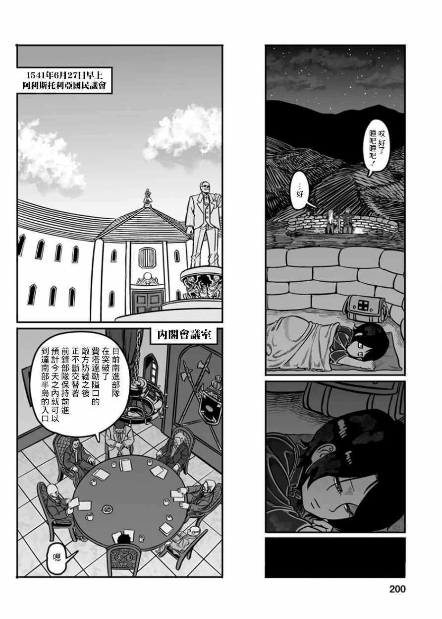 《GROUNDLESS》漫画最新章节第30话免费下拉式在线观看章节第【18】张图片