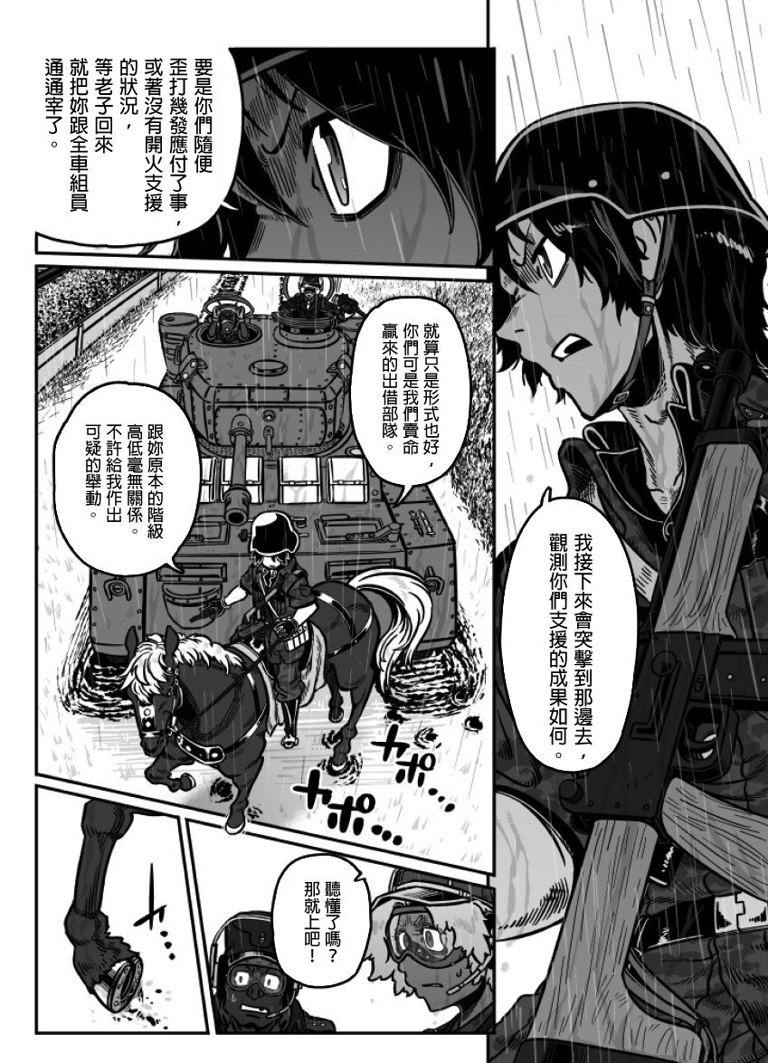 《GROUNDLESS》漫画最新章节第28话免费下拉式在线观看章节第【2】张图片