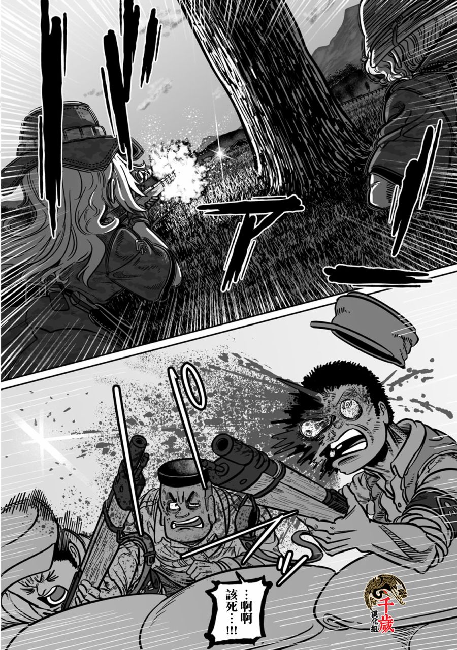 《GROUNDLESS》漫画最新章节第40话 国粹免费下拉式在线观看章节第【39】张图片
