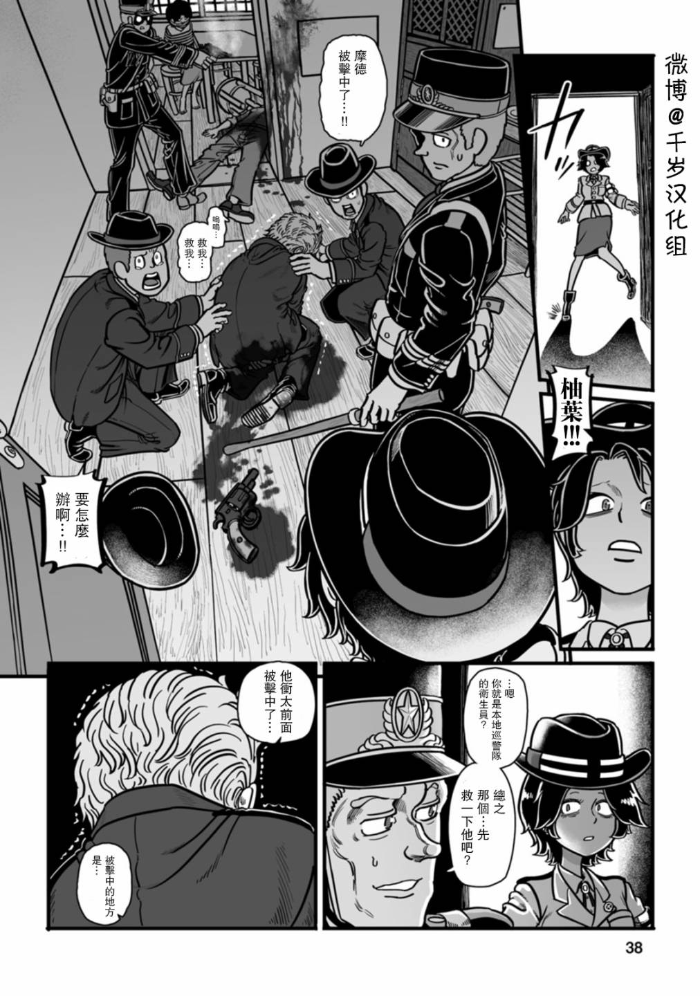 《GROUNDLESS》漫画最新章节第43话免费下拉式在线观看章节第【37】张图片