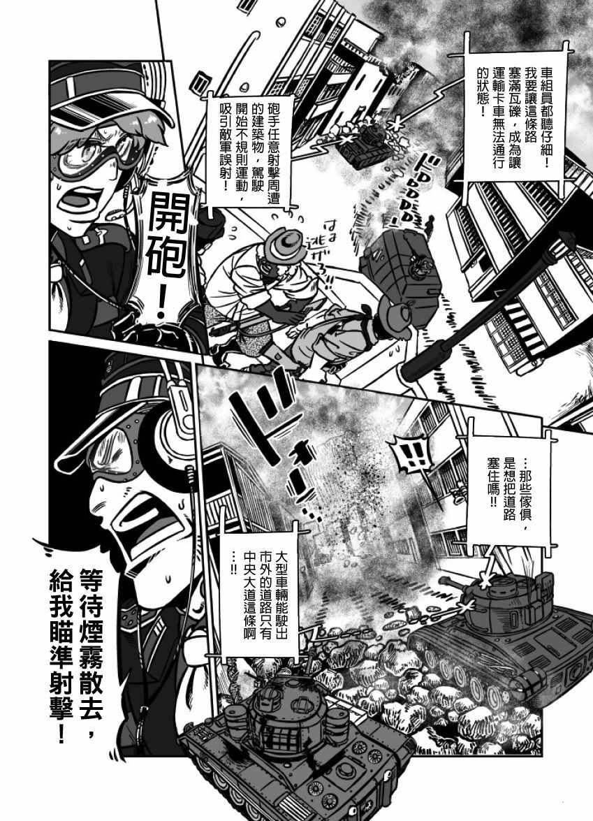 《GROUNDLESS》漫画最新章节第23话免费下拉式在线观看章节第【42】张图片