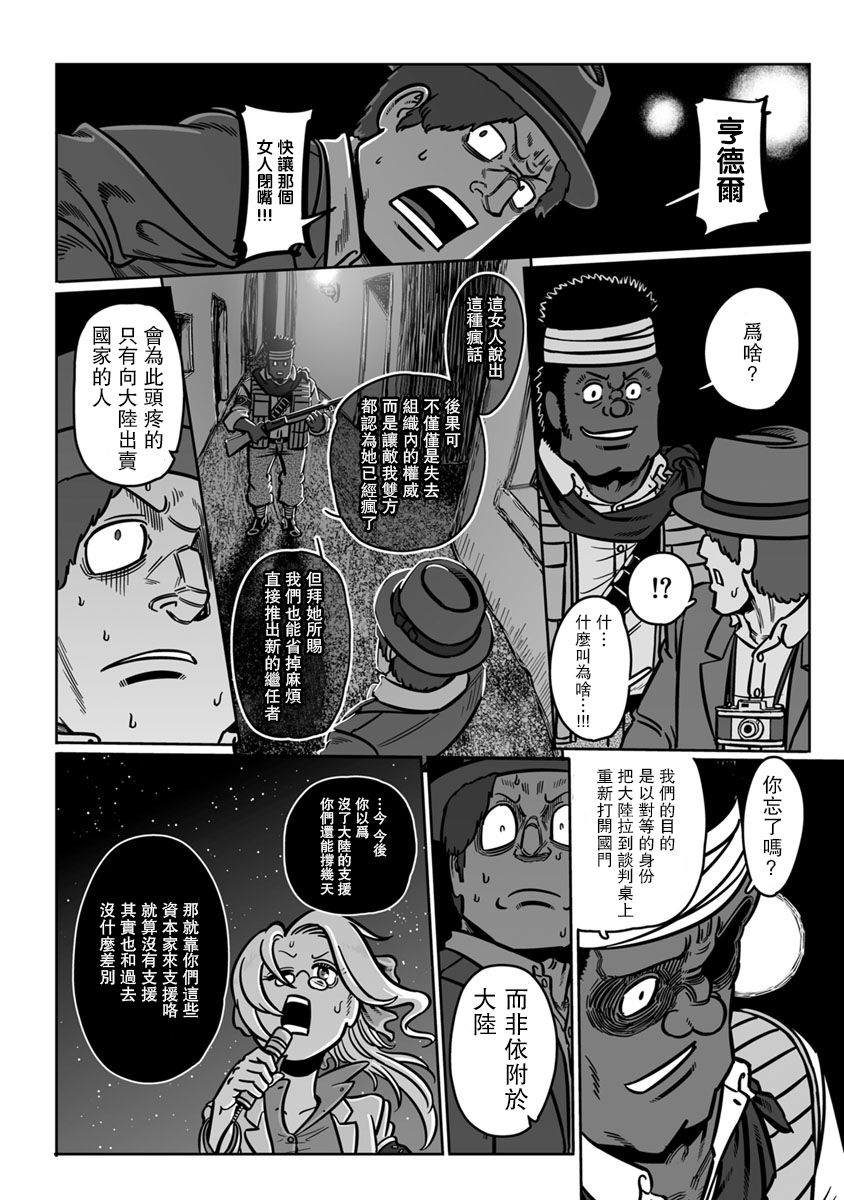 《GROUNDLESS》漫画最新章节第35话免费下拉式在线观看章节第【20】张图片