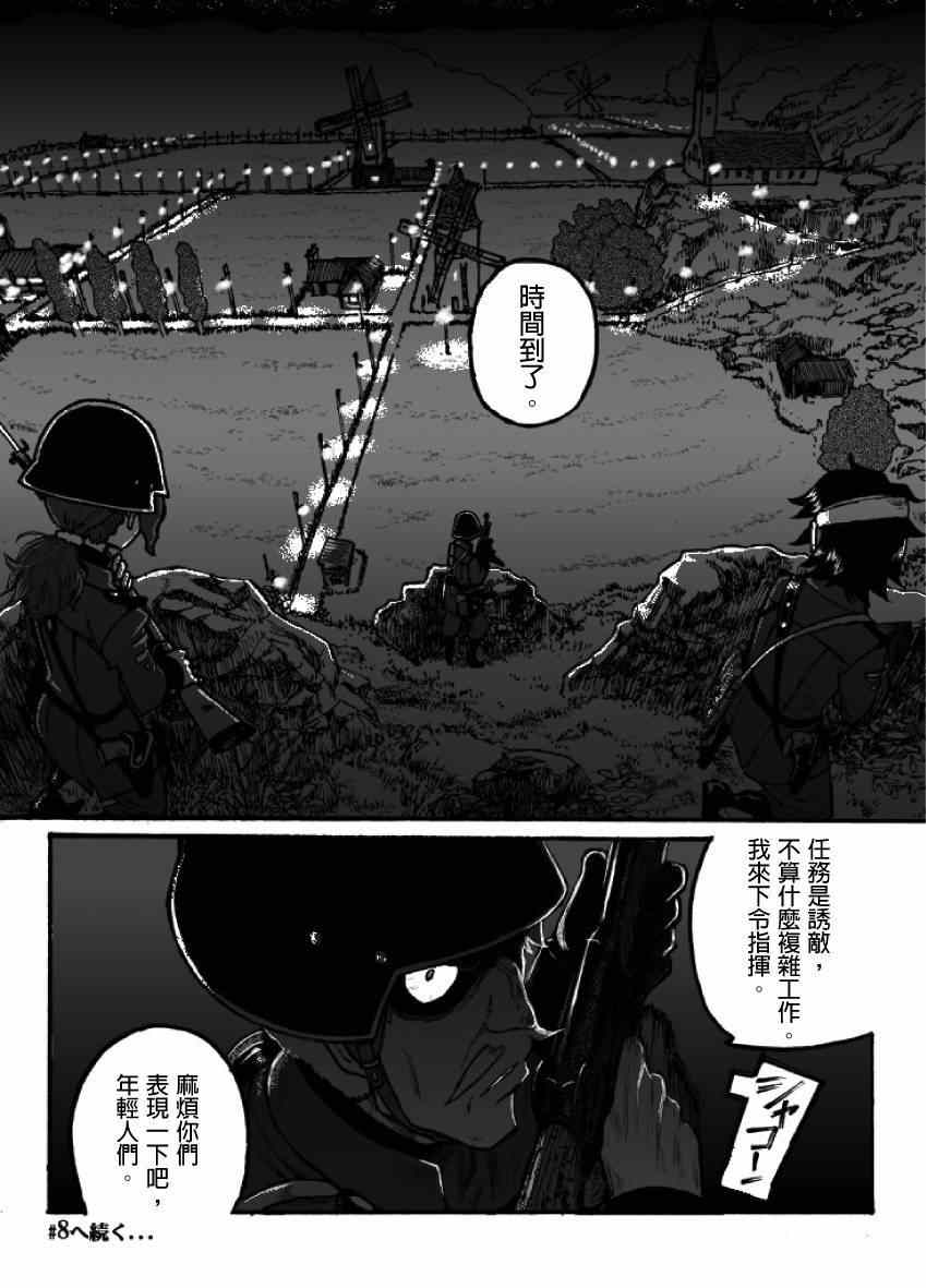 《GROUNDLESS》漫画最新章节第7话免费下拉式在线观看章节第【53】张图片