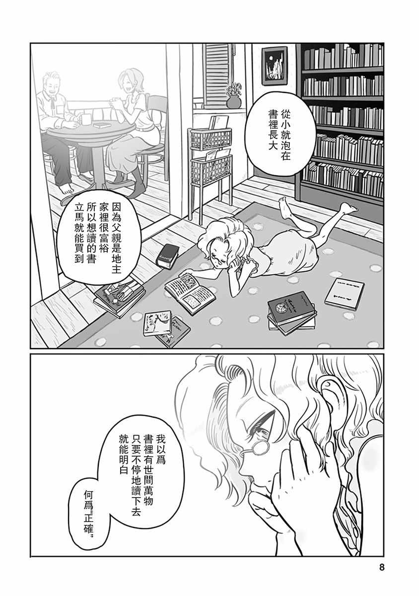 《GROUNDLESS》漫画最新章节第31话免费下拉式在线观看章节第【2】张图片