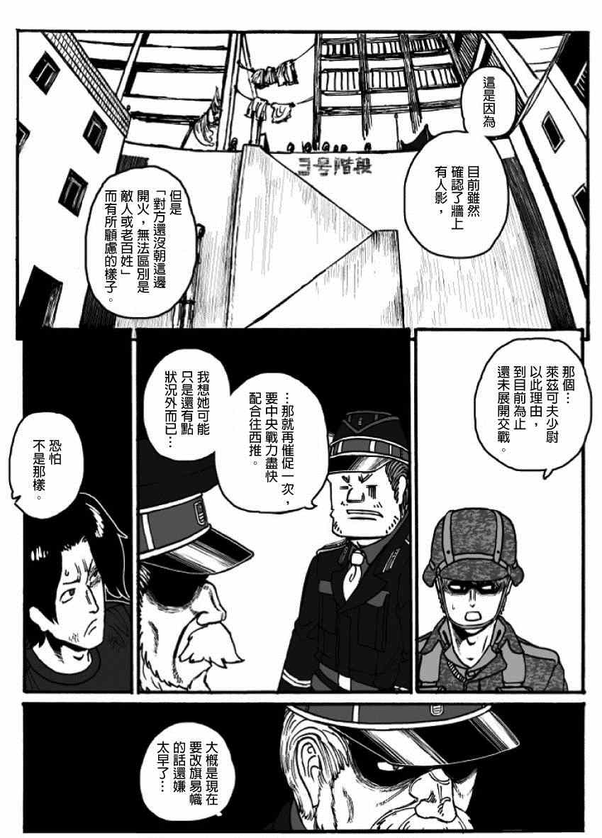 《GROUNDLESS》漫画最新章节第20话免费下拉式在线观看章节第【41】张图片