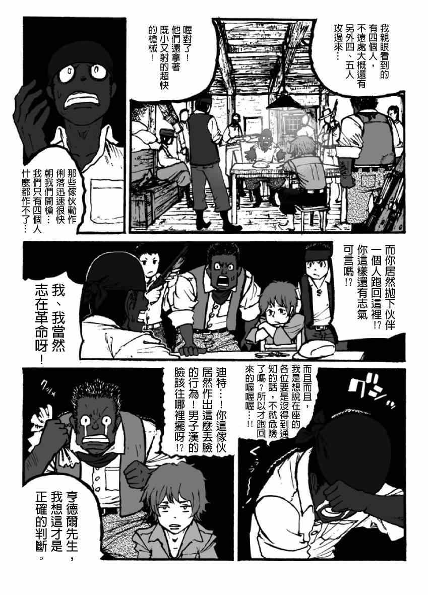 《GROUNDLESS》漫画最新章节第7话免费下拉式在线观看章节第【28】张图片