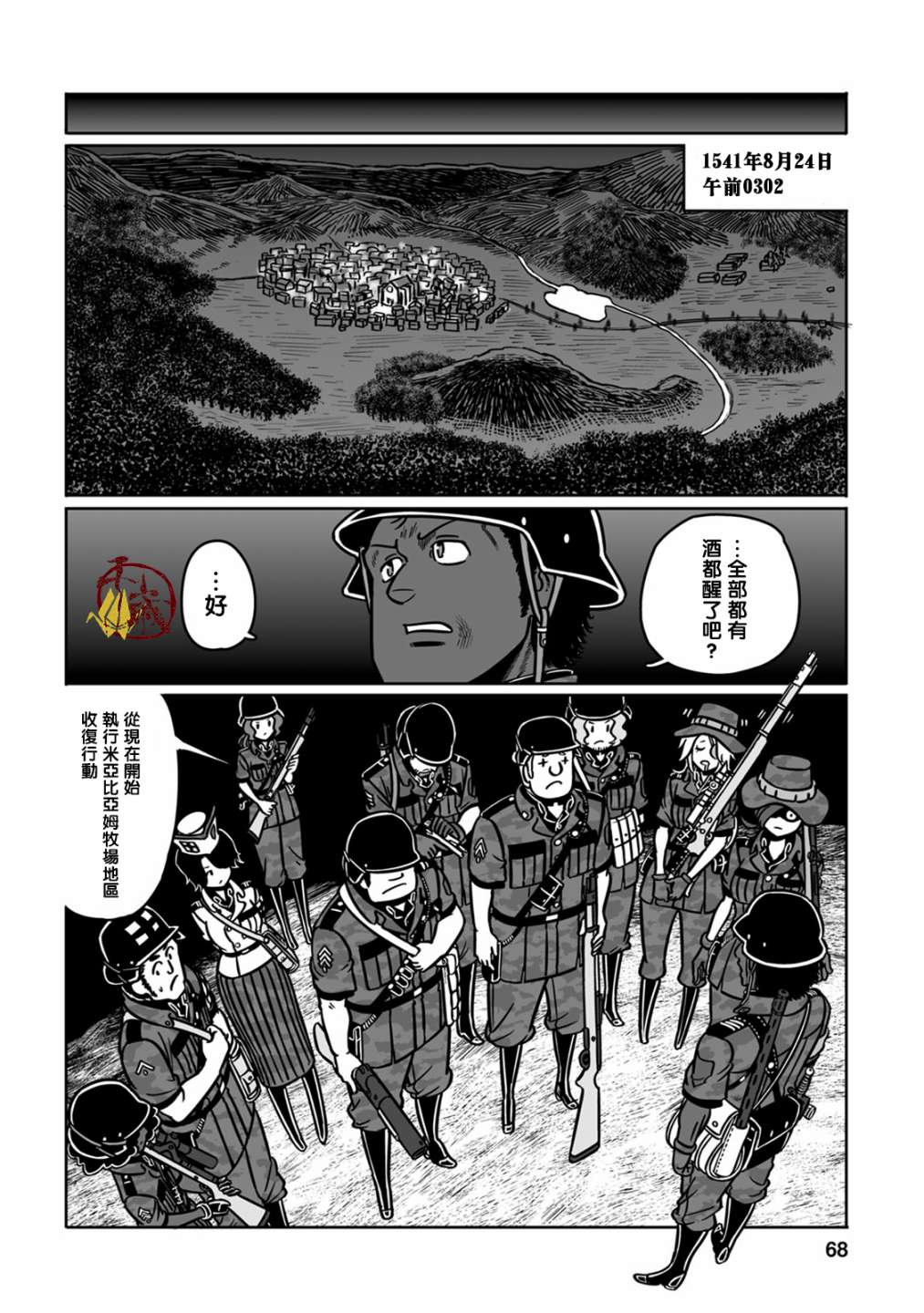 《GROUNDLESS》漫画最新章节第38话免费下拉式在线观看章节第【18】张图片