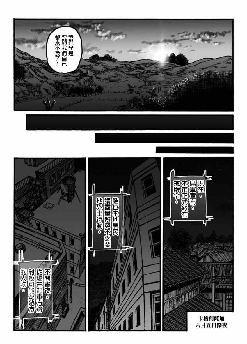 《GROUNDLESS》漫画最新章节第18话免费下拉式在线观看章节第【10】张图片