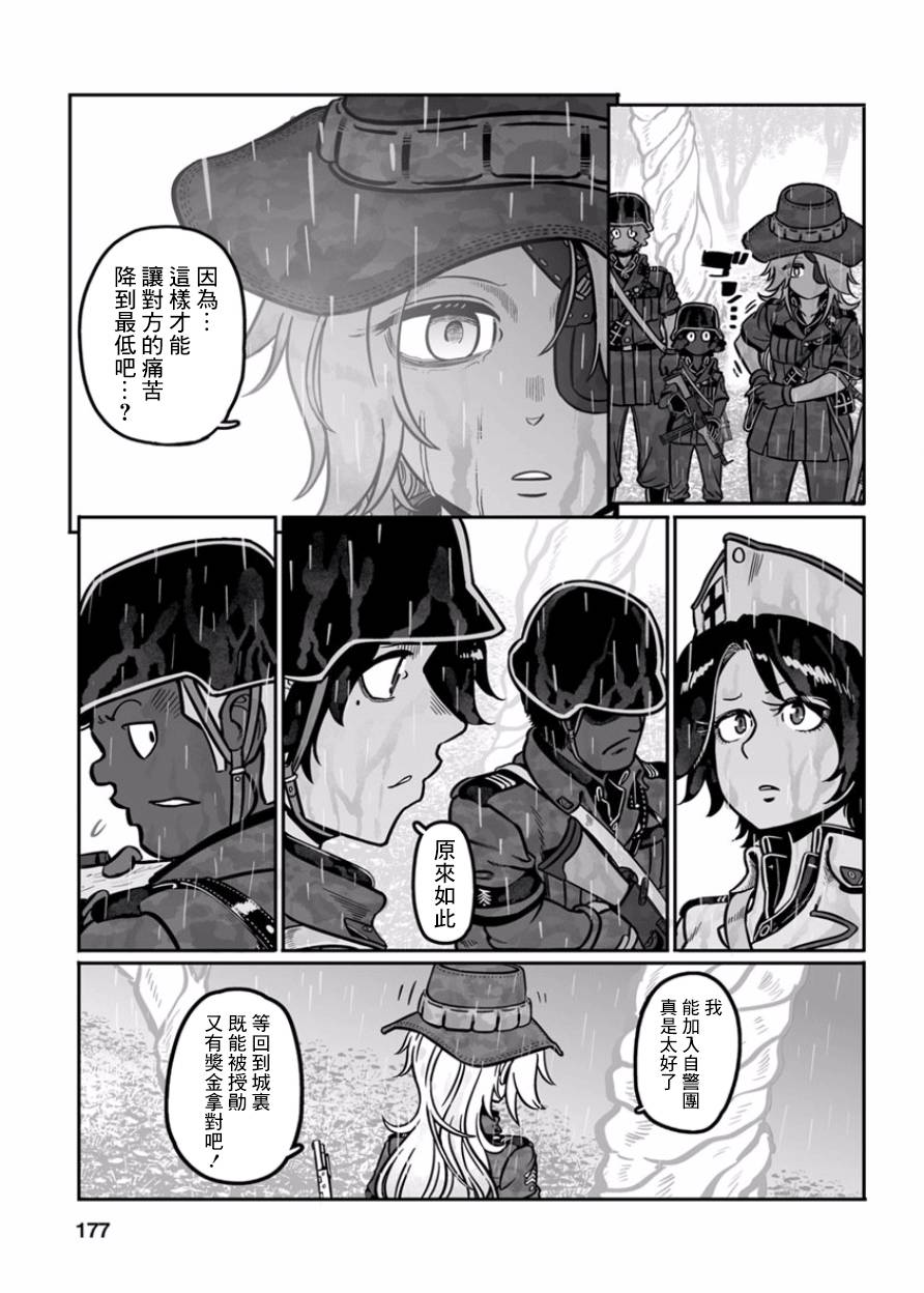 《GROUNDLESS》漫画最新章节第29话免费下拉式在线观看章节第【34】张图片